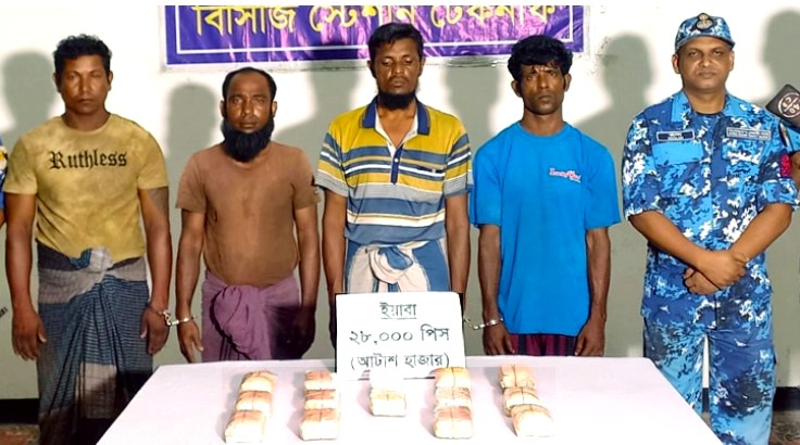 ২৮ হাজার পিস ইয়াবাসহ ৪ পাচারকারীকে আটক করেছে কোস্টগার্ড